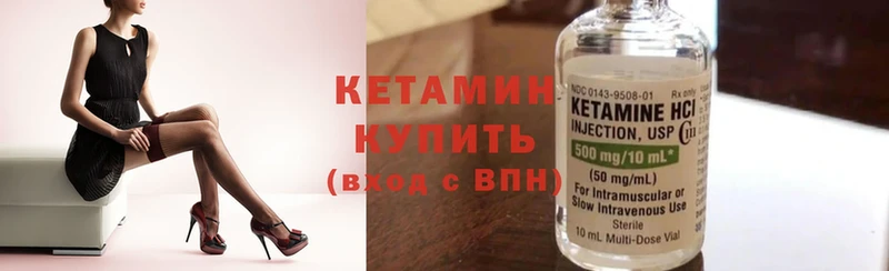 Кетамин ketamine  наркошоп  Рыльск 